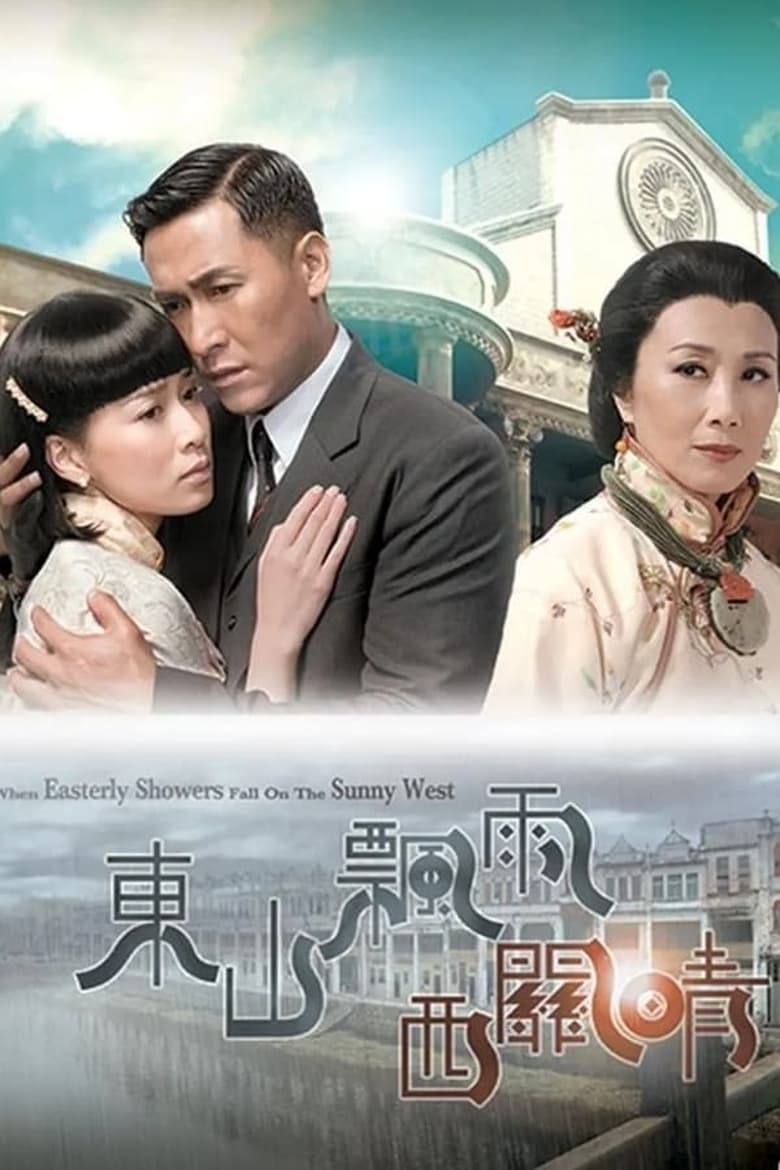 Poster of Episodes in When Easterly Showers Fall On The Sunny West - Season 1 - Season 1