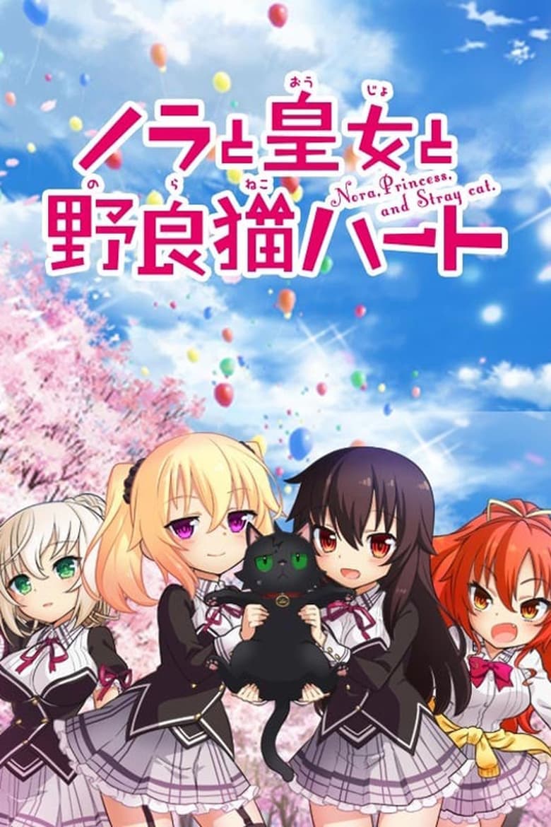 Poster of Nora, Princess, and Stray Cat