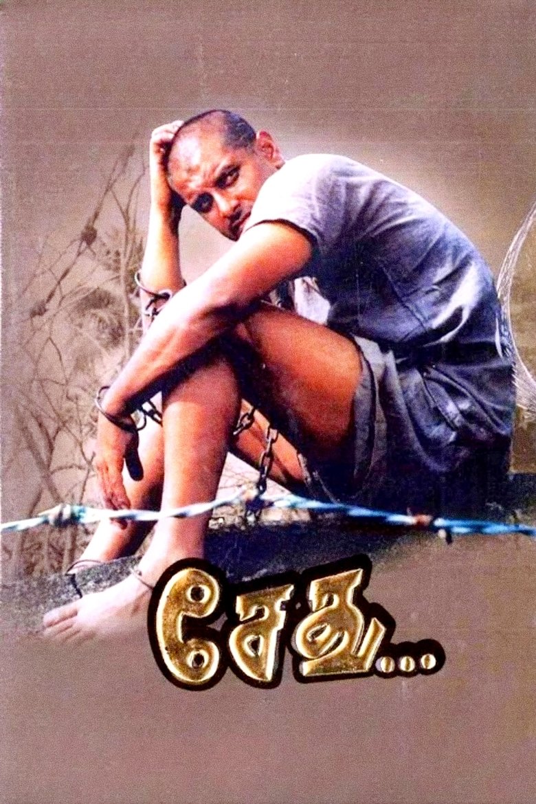 Poster of Sethu