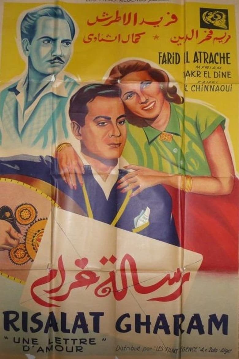 Poster of Love letter