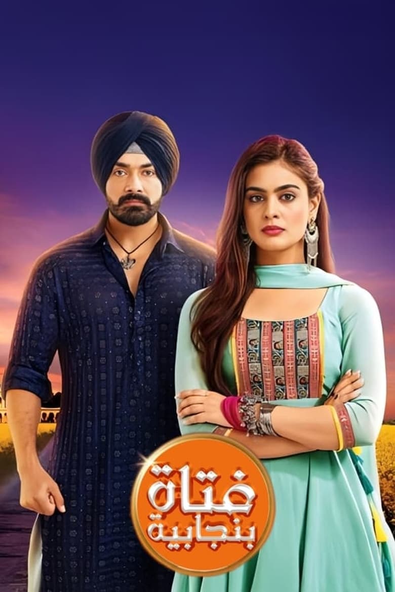 Poster of Episodes in Ikk Kudi Punjab Di - Season 1 - Season 1