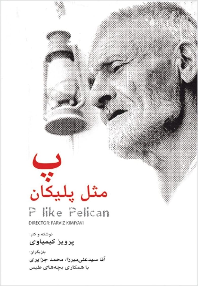 Poster of P for Pelican