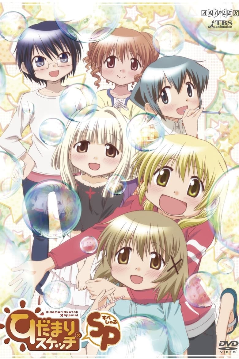 Poster of Episodes in Hidamari Sketch - Specials - Specials