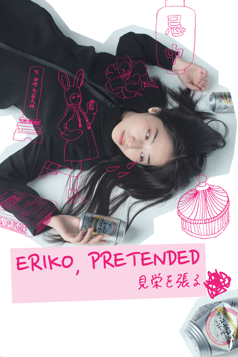 Poster of Eriko, Pretended