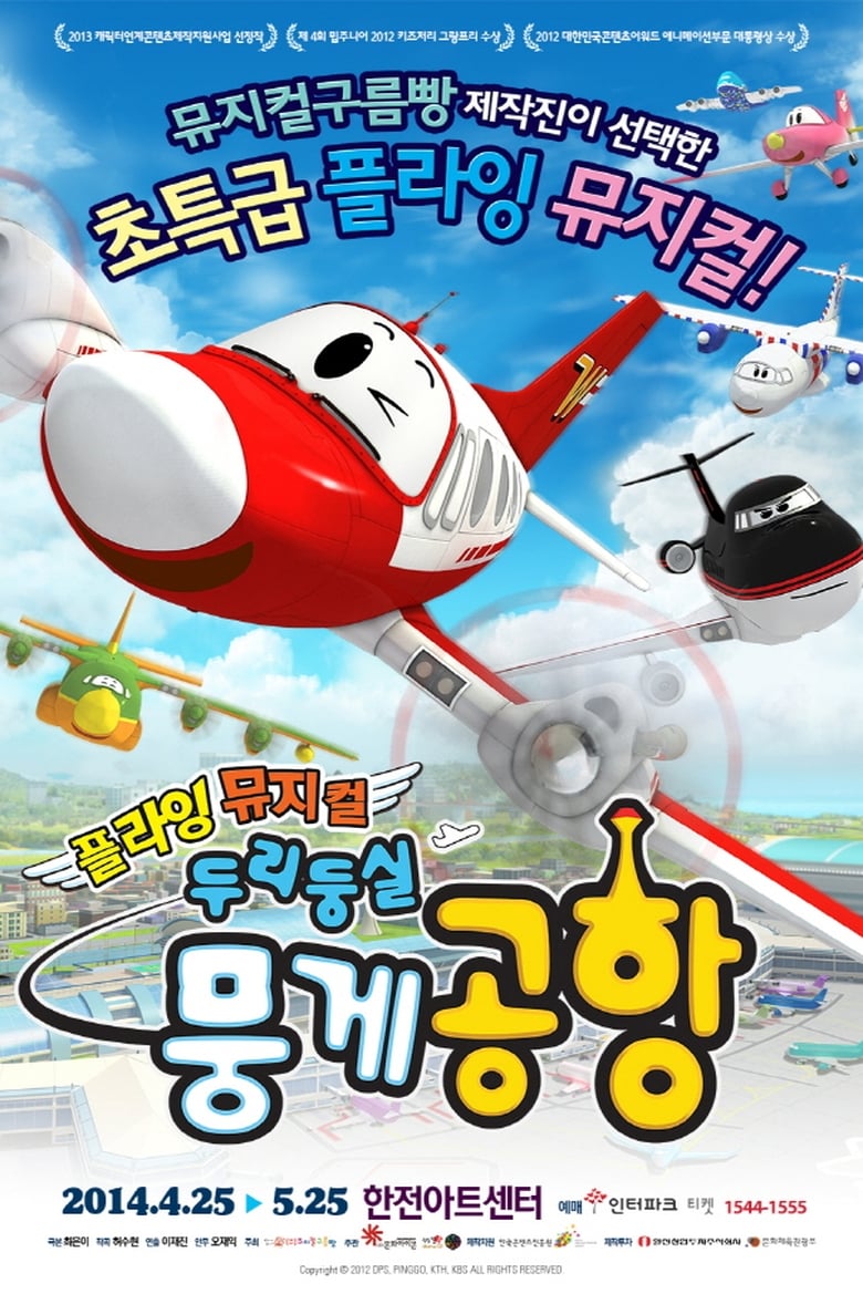 Poster of Cast and Crew in The Airport Diary - Season 1 - Episode 18 - Episode 18