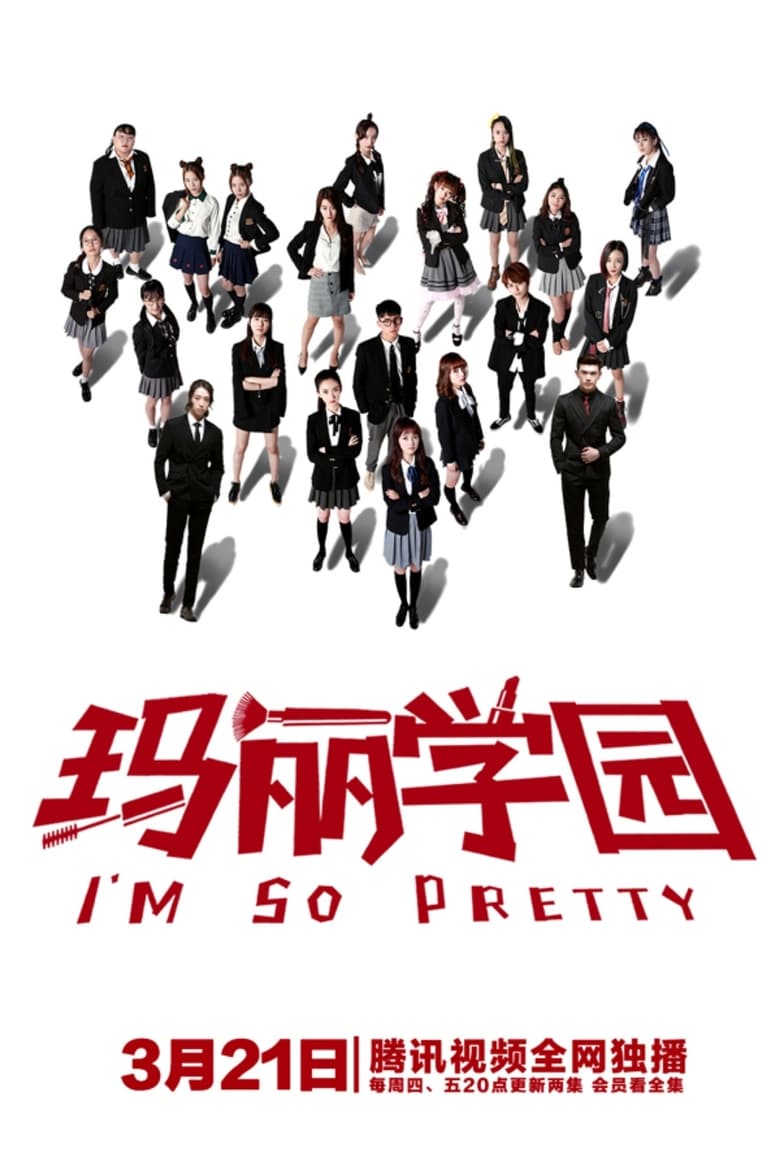 Poster of I'm So Pretty