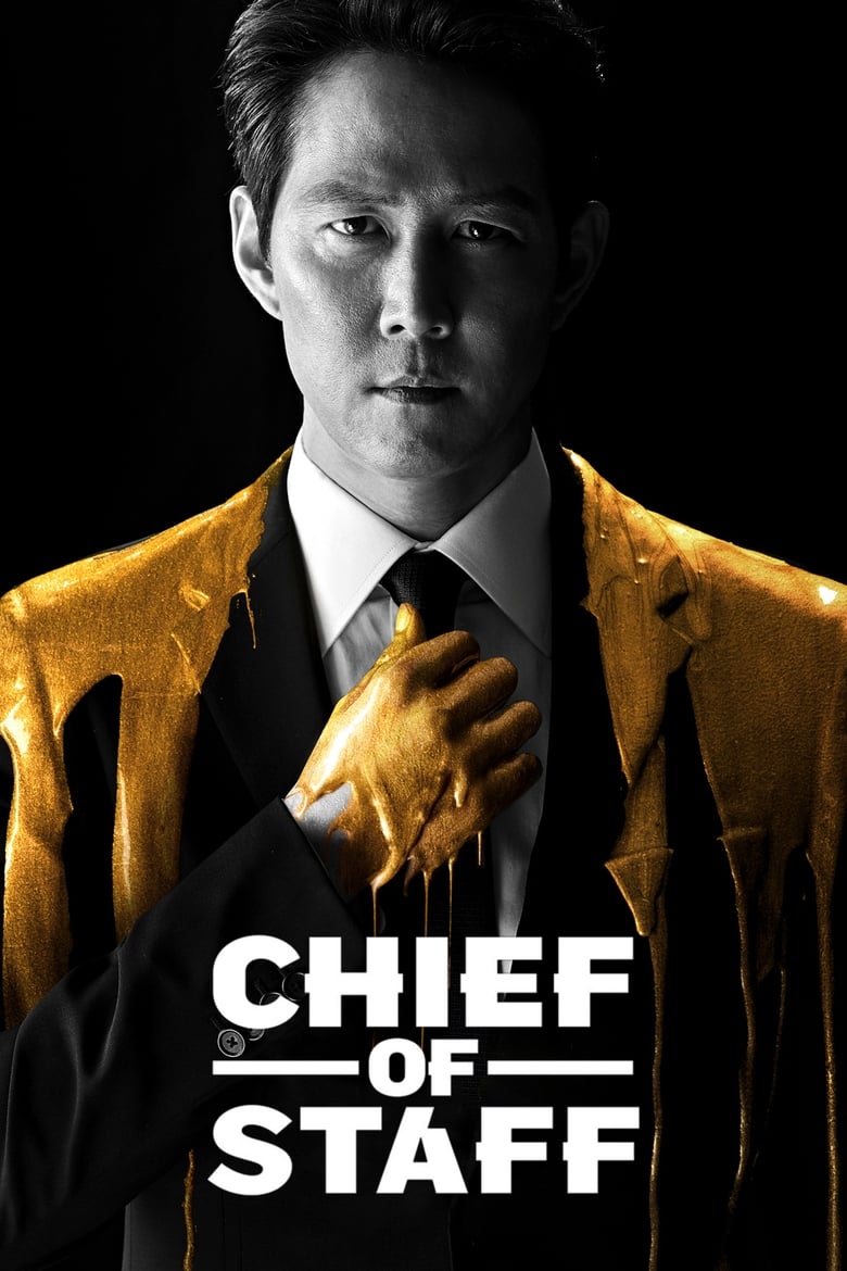 Poster of Chief of Staff