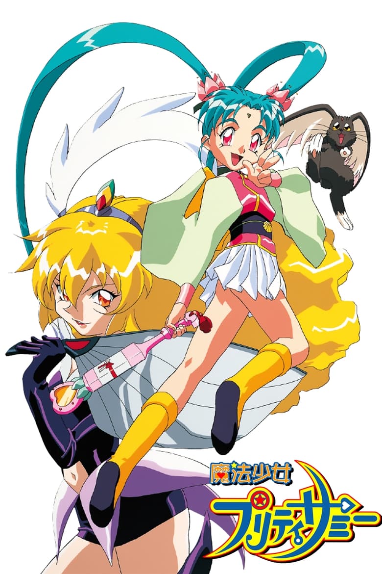 Poster of Episodes in Magical Girl Pretty Sammy - Season 1 - Season 1