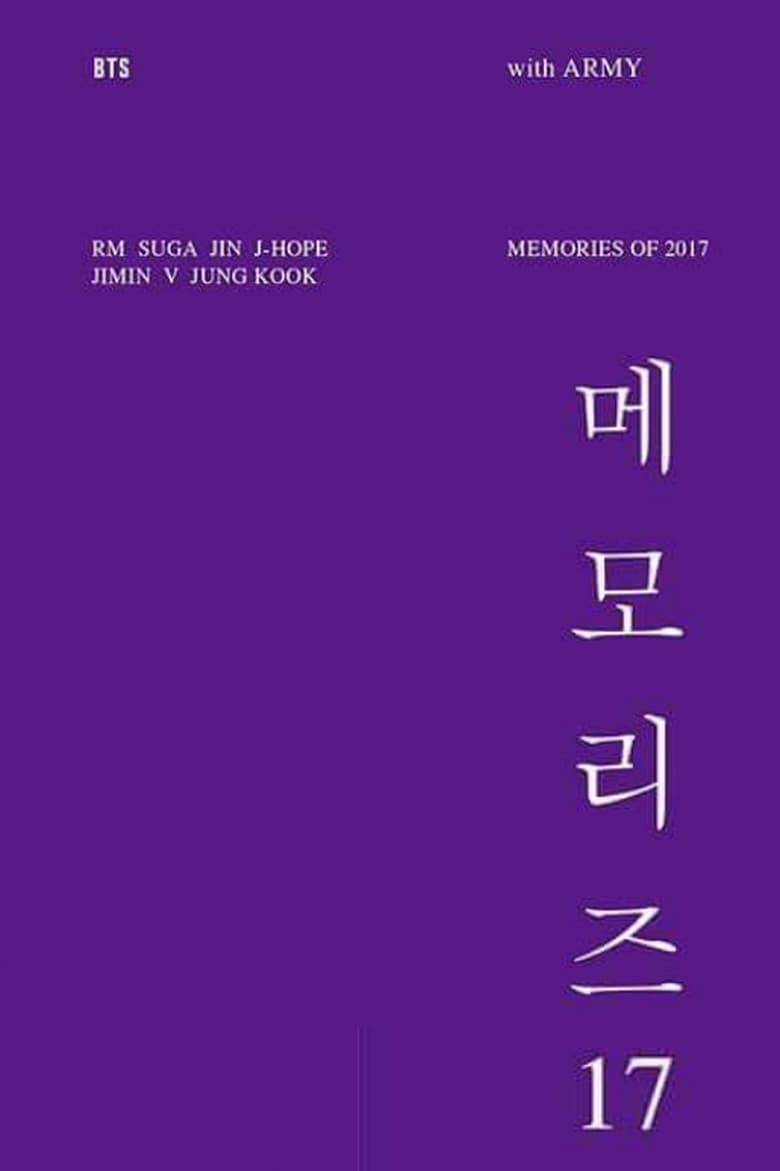 Poster of BTS Memories of 2017