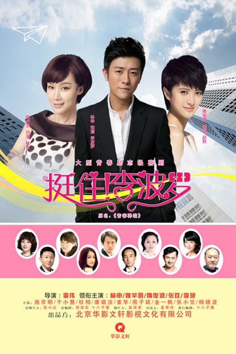 Poster of 李波罗的爱情