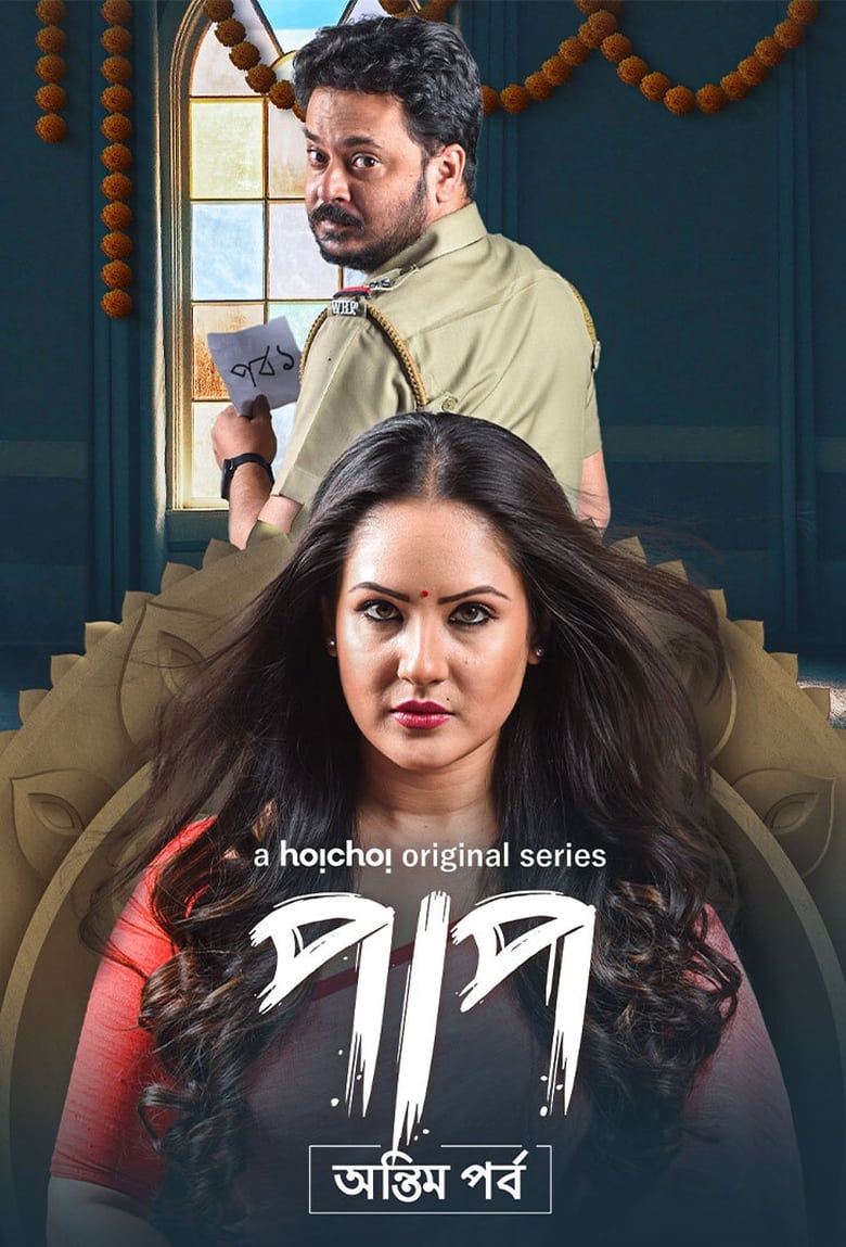 Poster of Episodes in Paap - Season 2 - Season 2