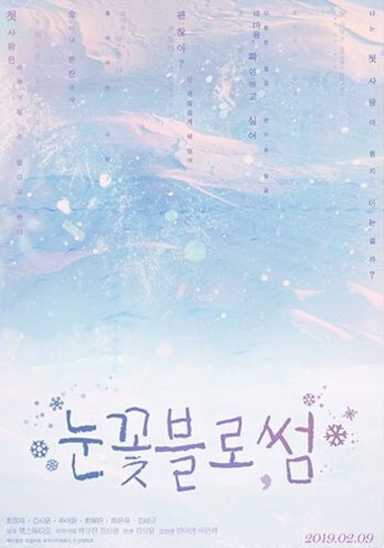 Poster of Snow Blossom - Season 1 - Episode 2 - Episode 2