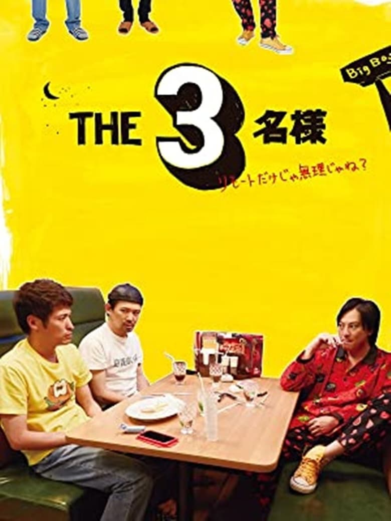 Poster of Three mans: Is it possible to do this remotely?