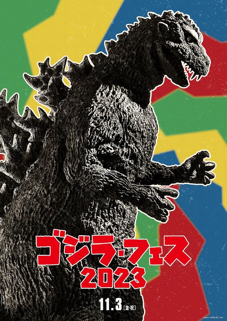 Poster of Godzilla Fest 4: Operation Jet Jaguar