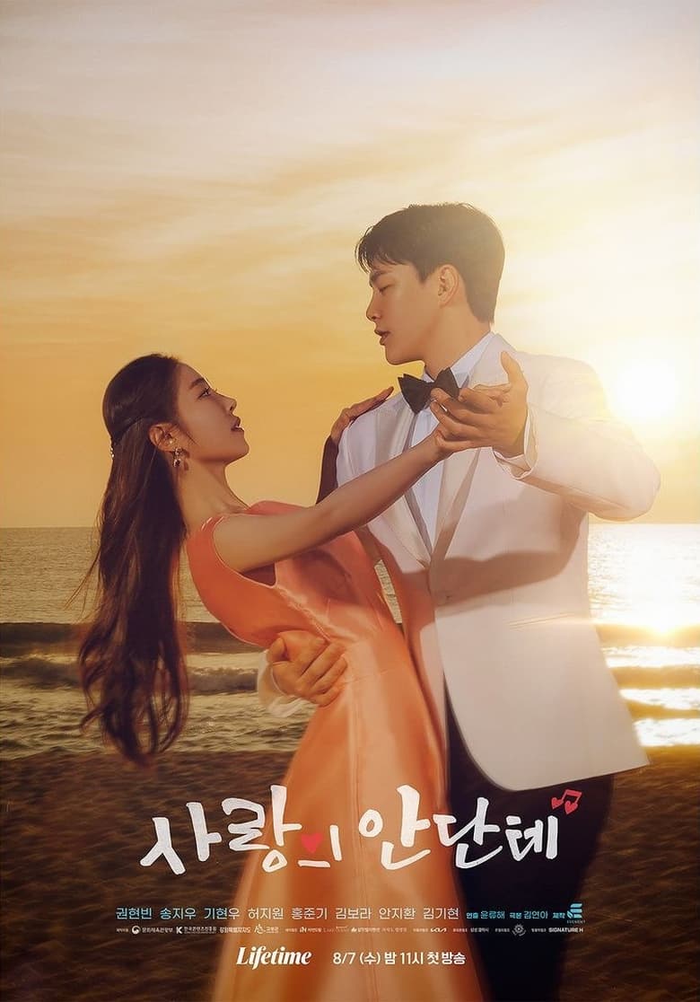 Poster of Love Andante