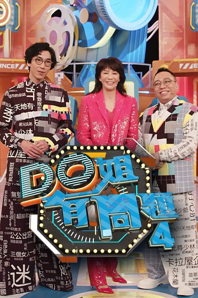 Poster of Cast and Crew in Do Did Eat - Season 4 - Episode 7 - Episode 7