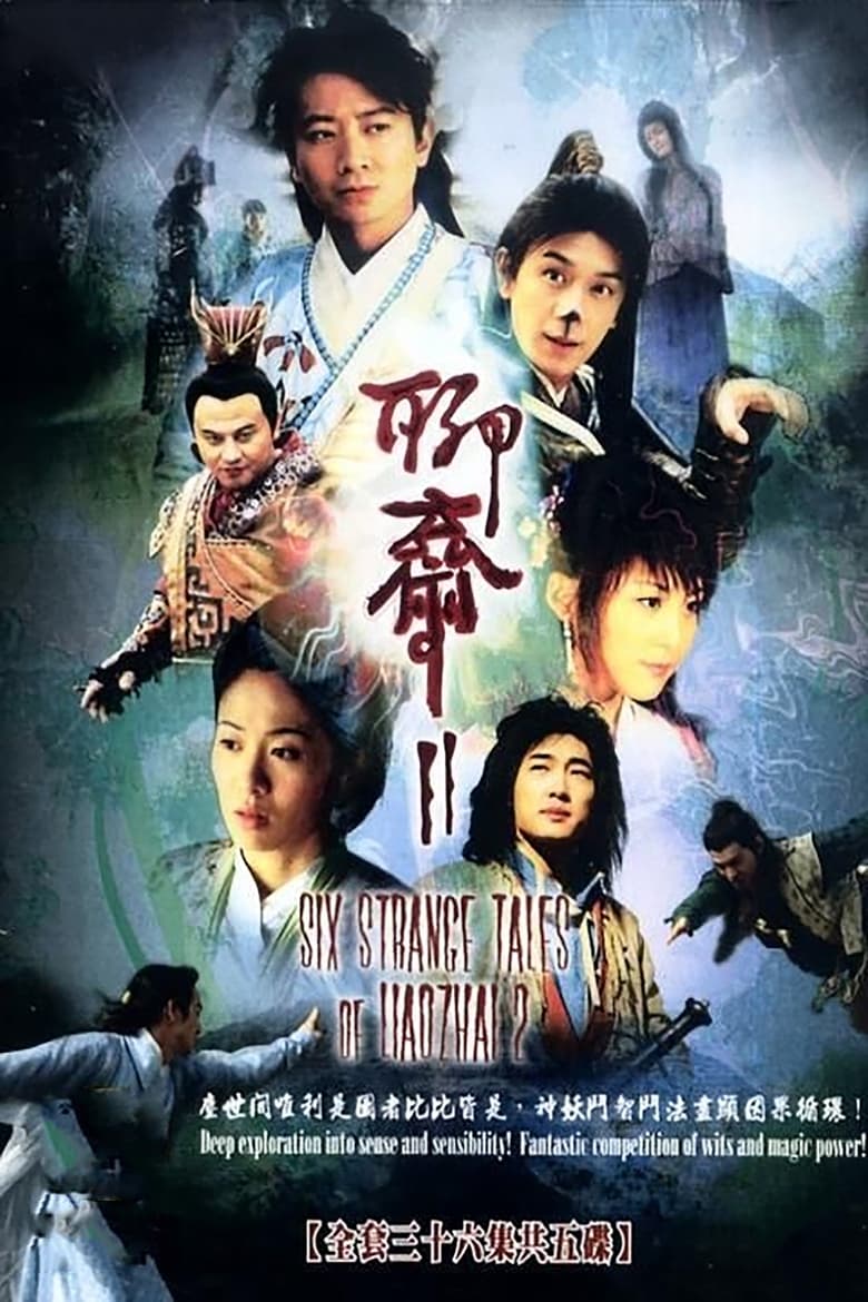 Poster of Six Strange Tales of Liao Zhai 2