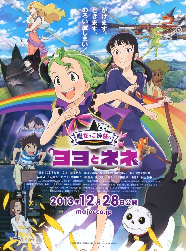 Poster of Magical Sisters Yoyo & Nene