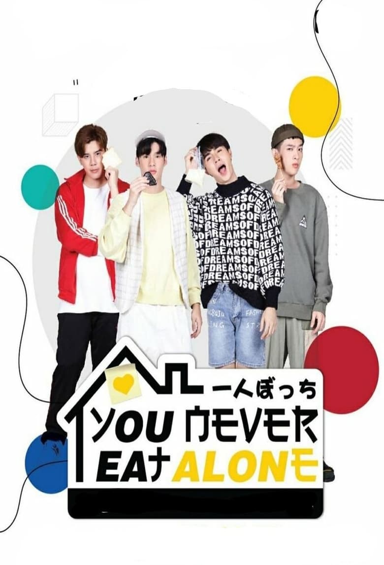 Poster of Episodes in You Never Eat Alone - Season 1 - Season 1