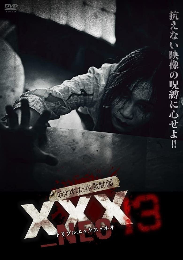 Poster of Cursed Psychic Video XXX_NEO 13