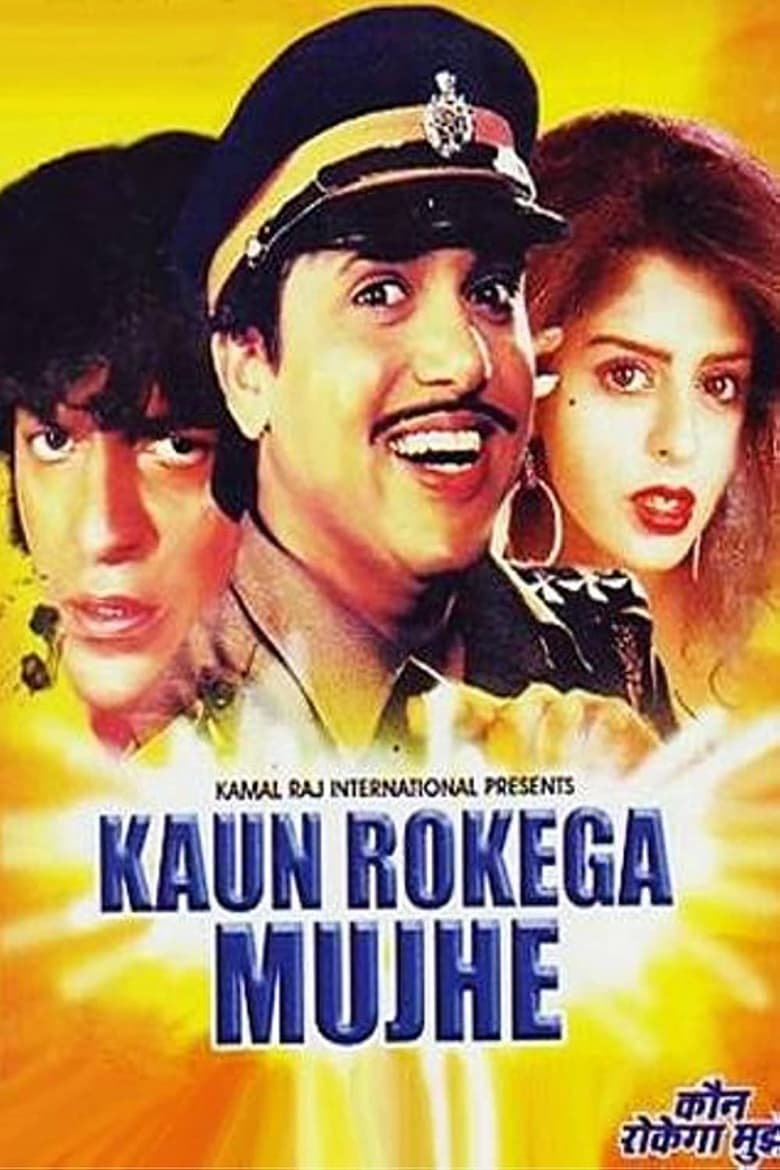 Poster of Kaun Rokega Mujhe