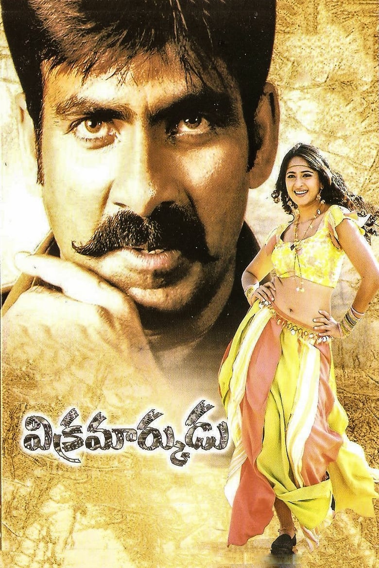 Poster of Vikramarkudu