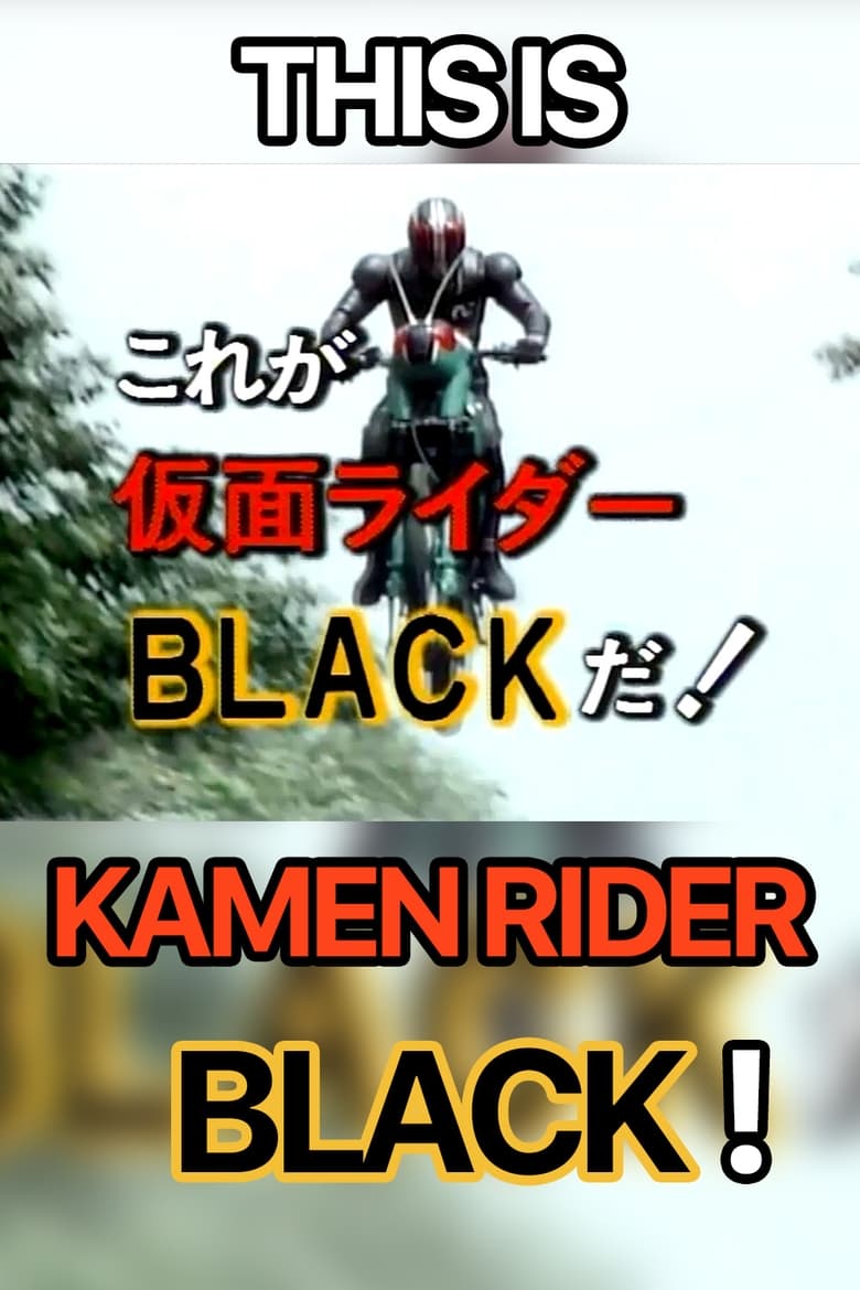 Poster of This is Kamen Rider Black!