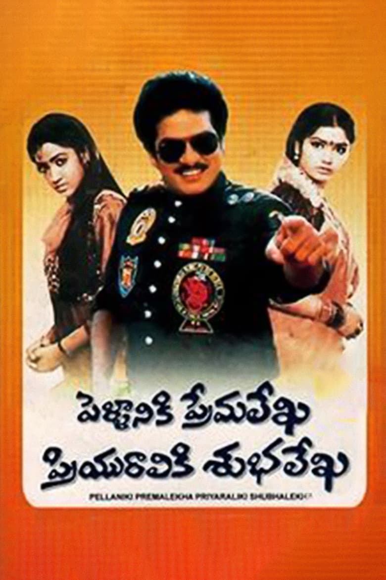 Poster of Pellaniki Premalekha Priyuraliki Subhalekha