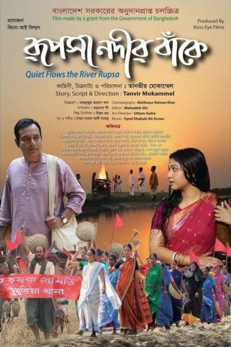 Poster of Quiet Flows The River Rupsa