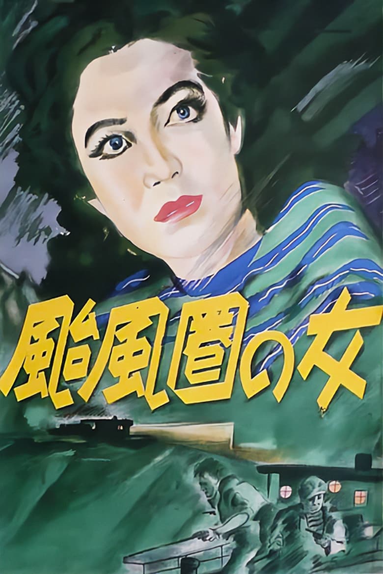 Poster of A Woman in the Typhoon Area