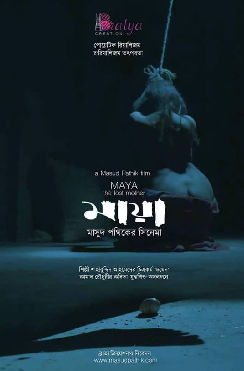 Poster of Maya