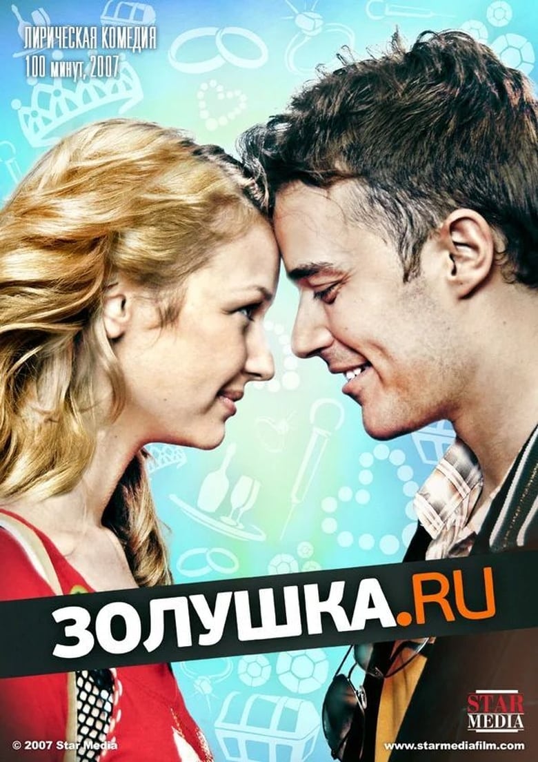 Poster of Zolushka.RU