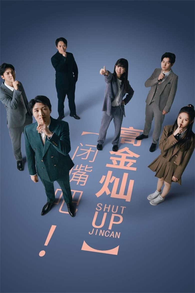 Poster of Episodes in Shut Up! Jin Can - Season 1 - Season 1