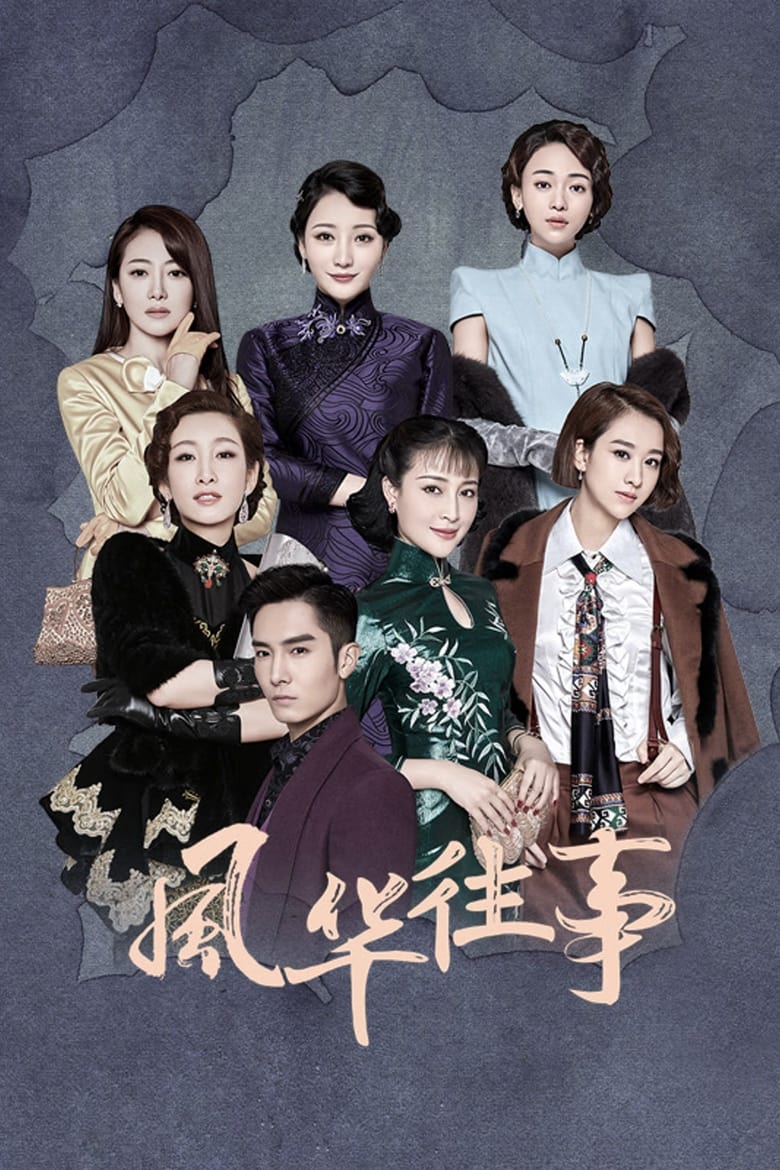 Poster of Episodes in Shanghai Picked Flowers - Season 1 - Season 1