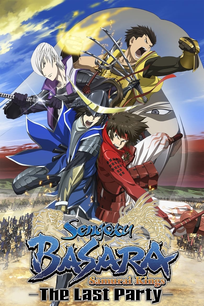 Poster of Sengoku Basara: The Last Party