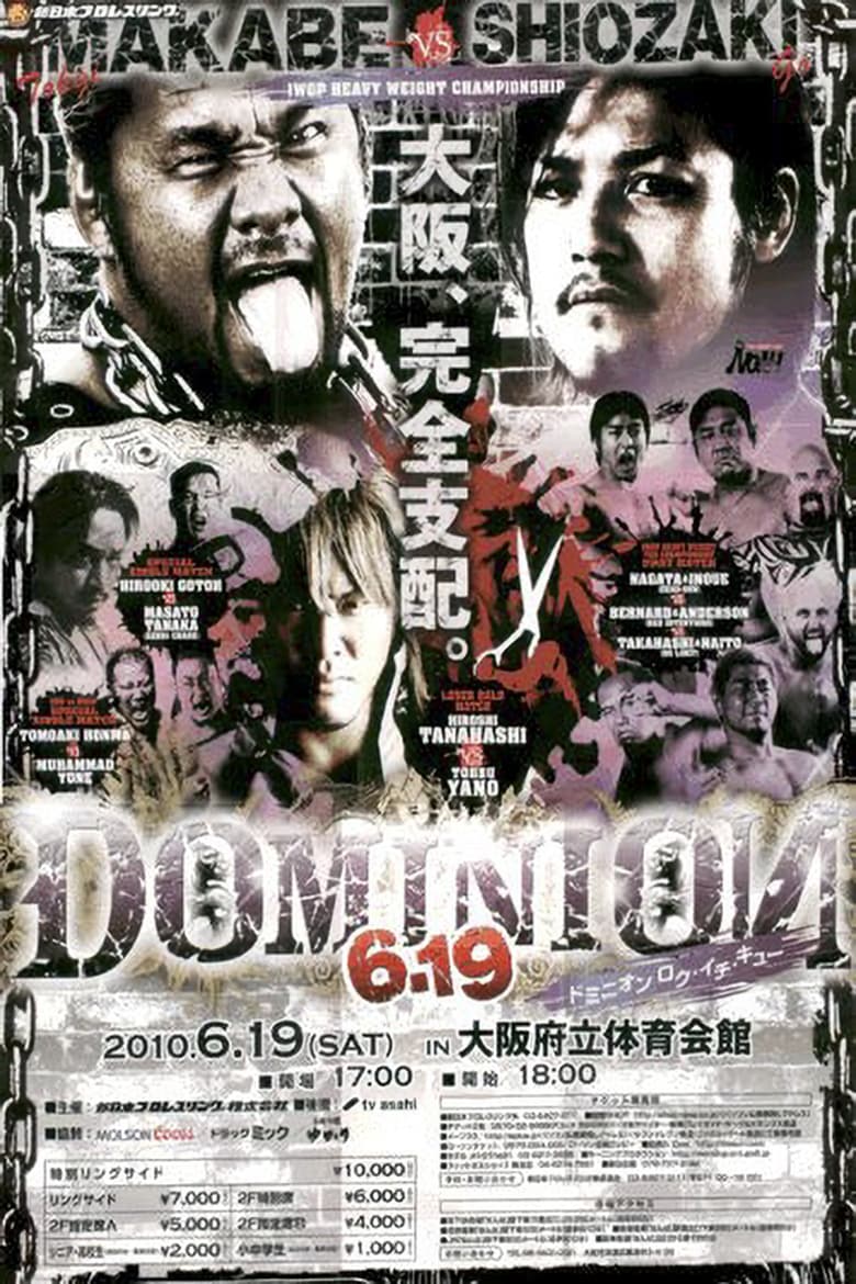 Poster of NJPW Dominion 6.19