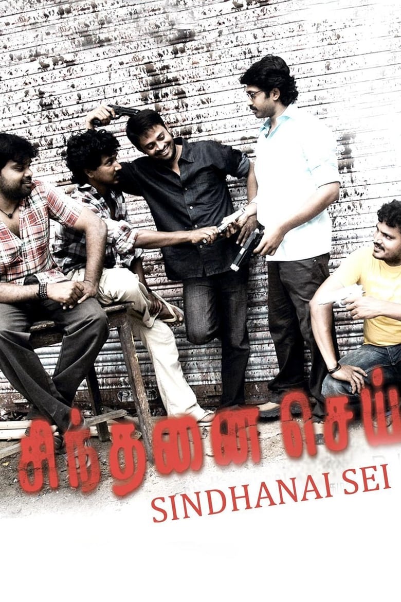 Poster of Sindhanai Sei