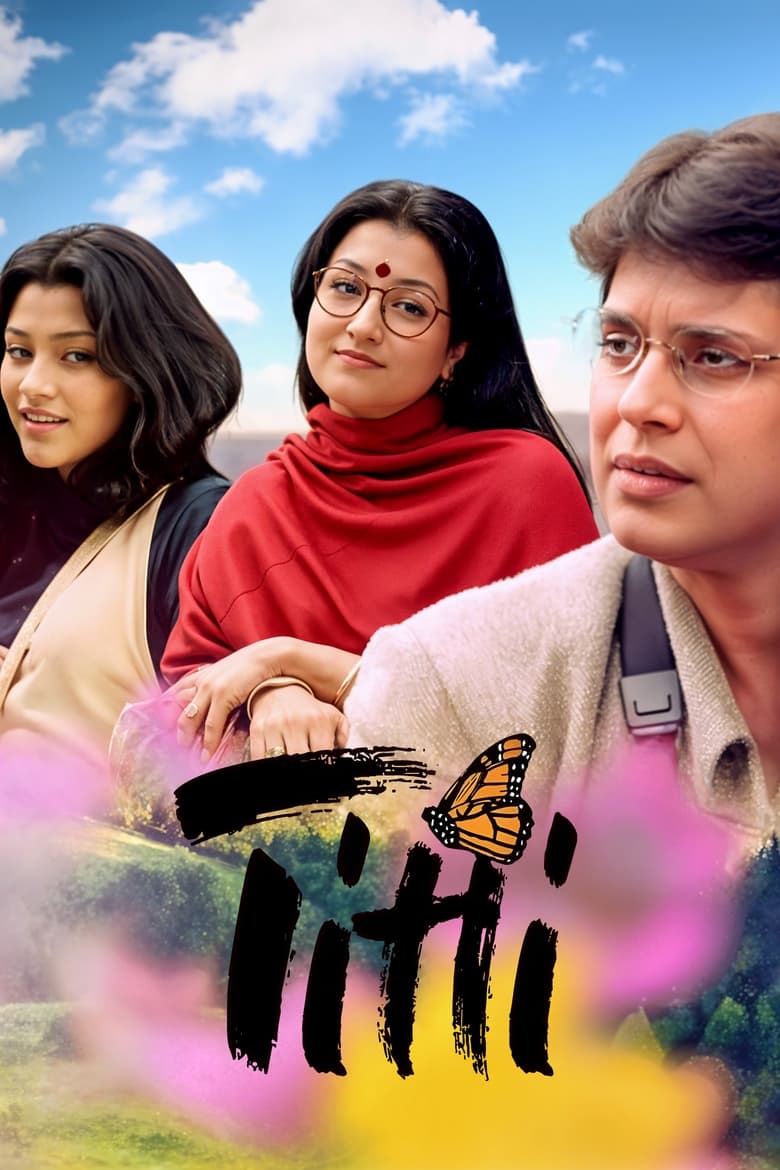 Poster of Titli