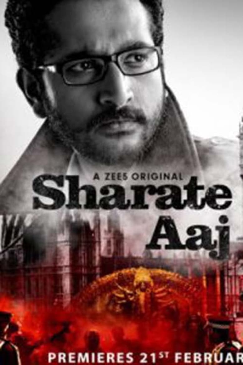 Poster of Cast and Crew in Sharate Aaj - Season 1 - Episode 6 - Bijoya - The Catharsis