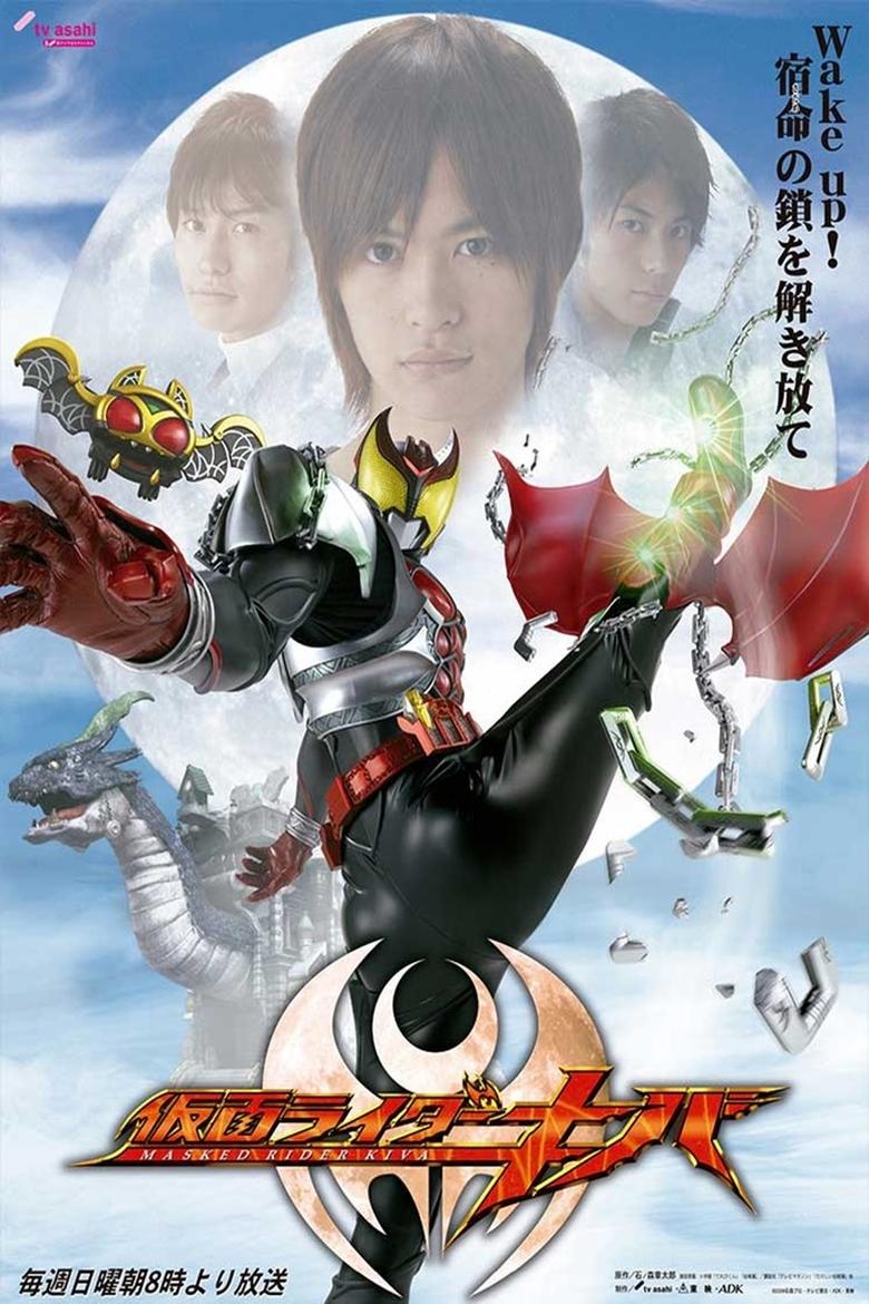 Poster of Episodes in Kamen Rider Kiva - Season 1 - Season 1