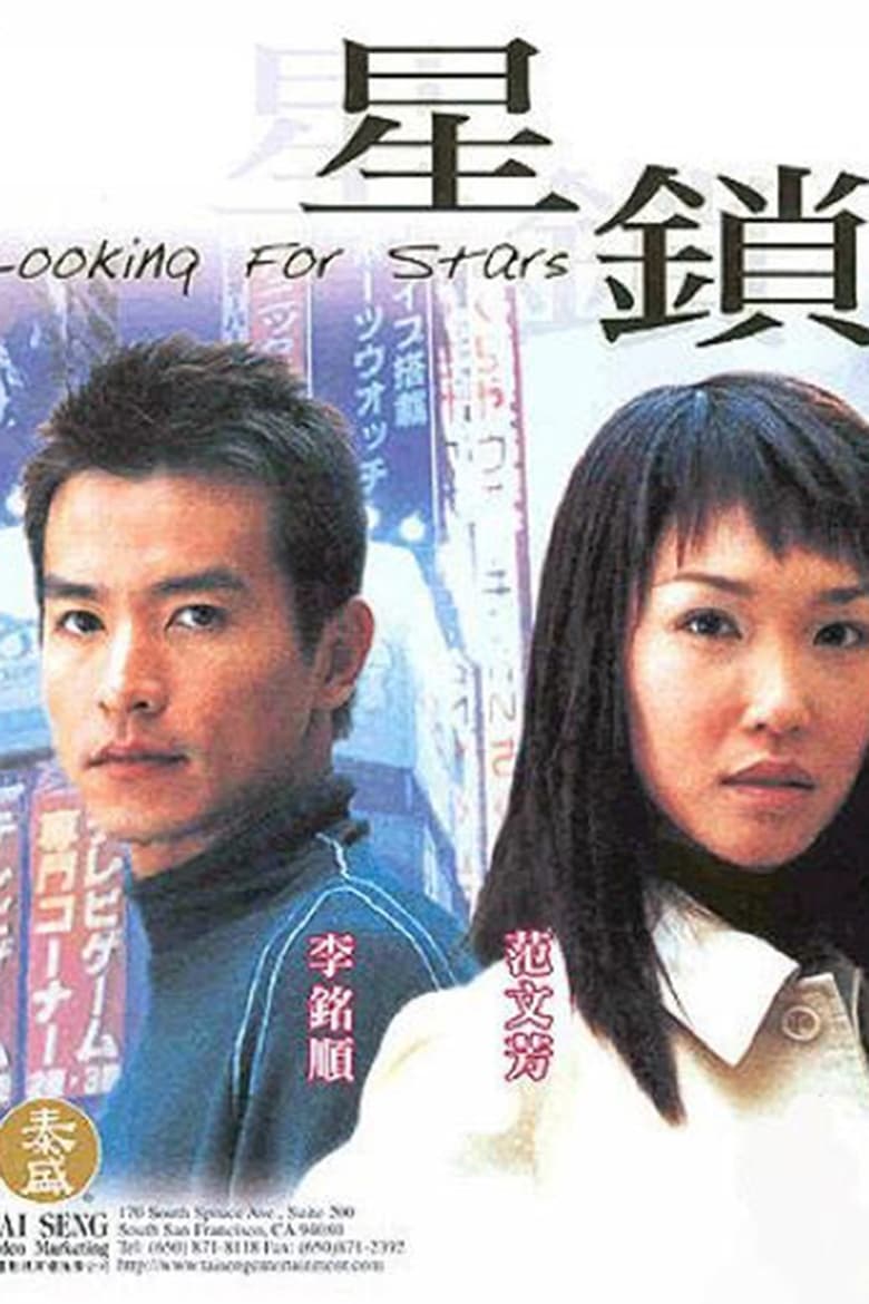 Poster of Looking for Stars