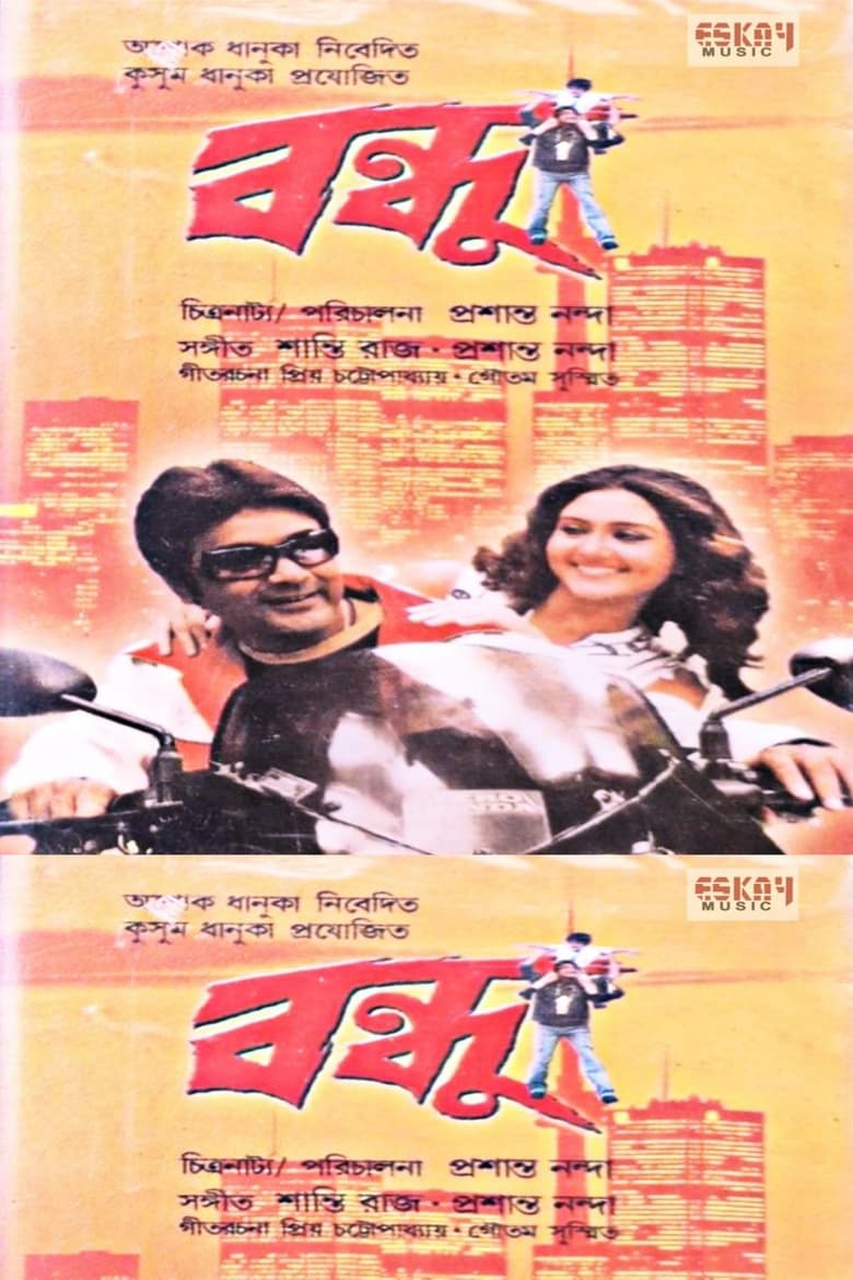 Poster of Bandhu