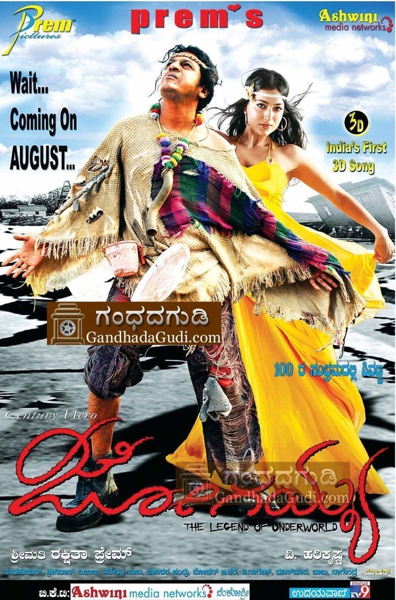 Poster of Jogayya