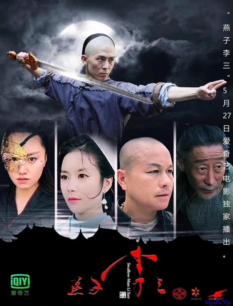 Poster of 燕子李三