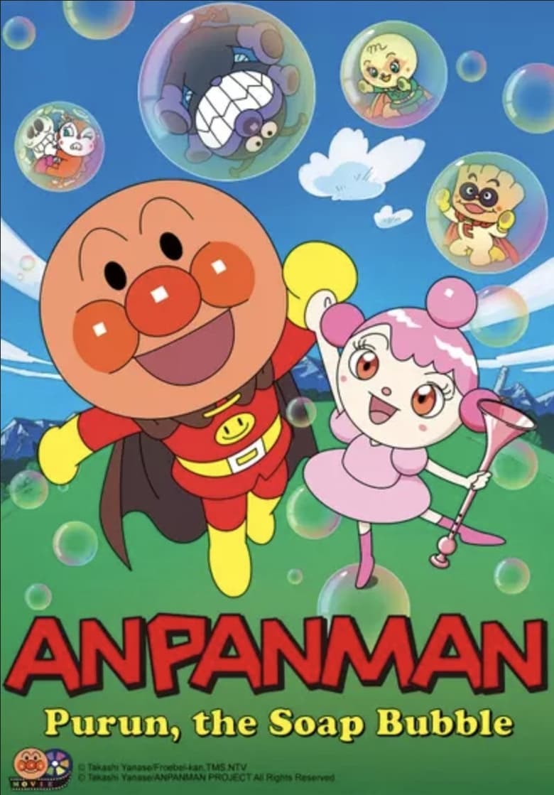 Poster of Go! Anpanman: Purun, The Soap Bubble