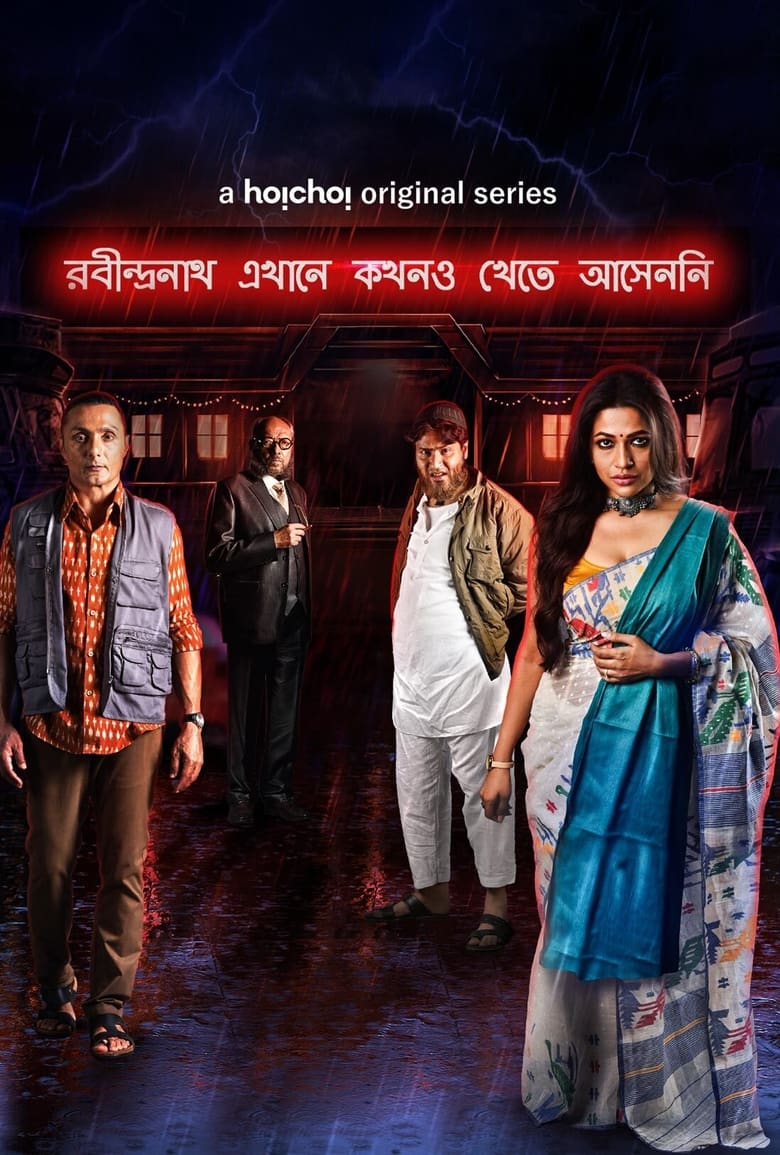 Poster of Robindronath Ekhane Kawkhono Khete Aashenni