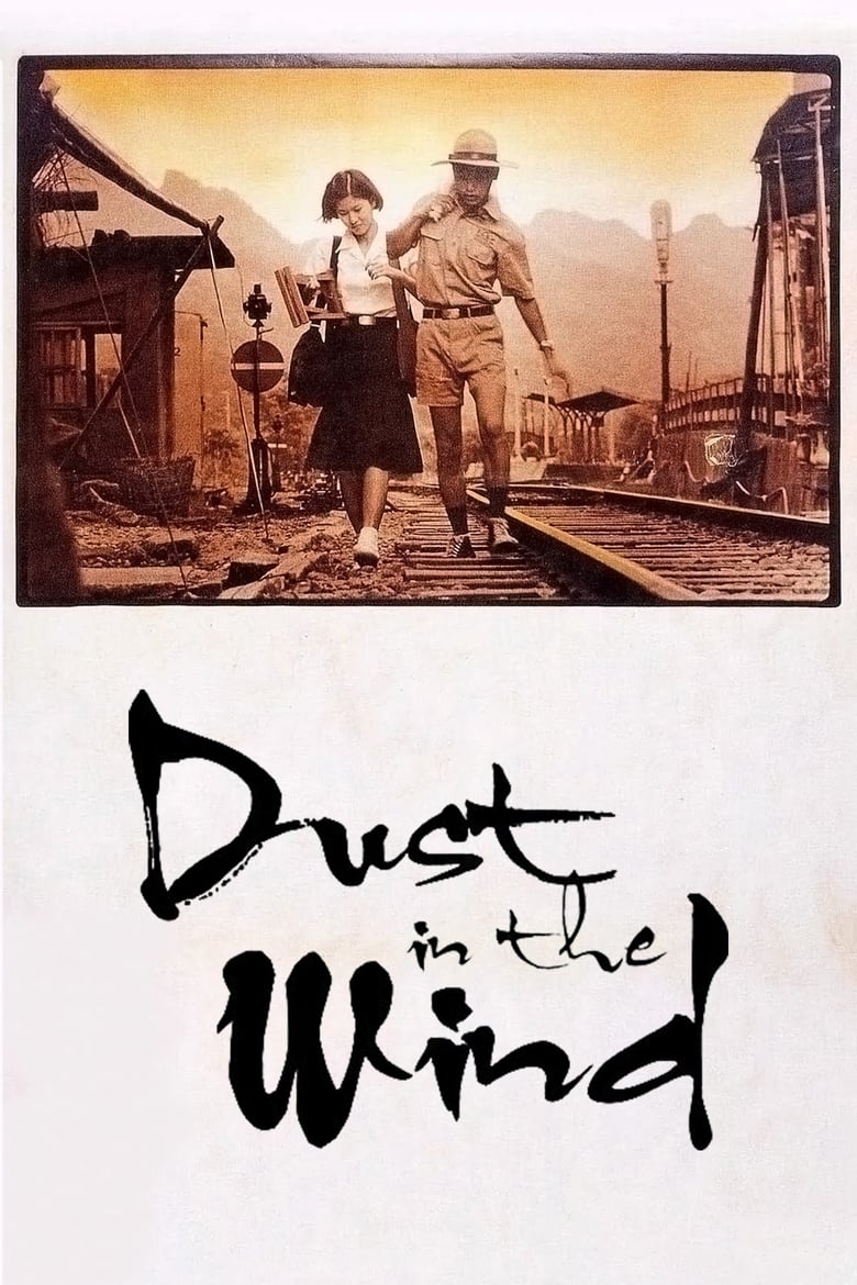 Poster of Dust in the Wind