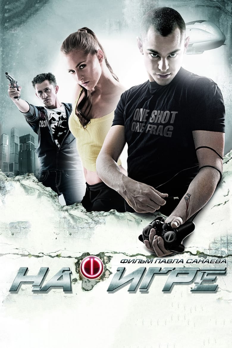 Poster of Hooked on the Game