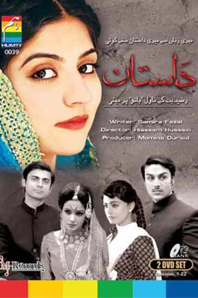 Poster of Cast and Crew in Dastaan - Season 1 - Episode 5 - Episode 5