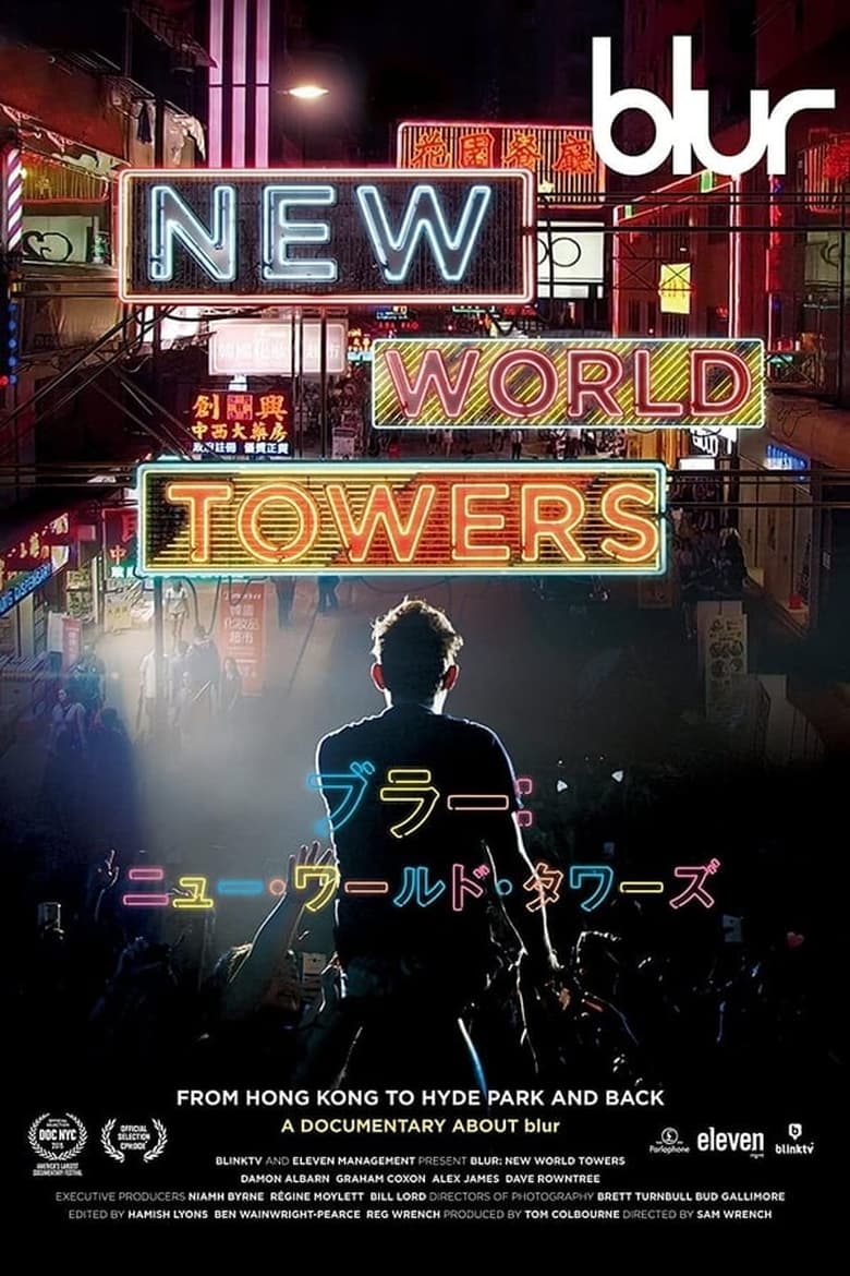 Poster of blur | New World Towers